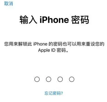 新城苹果15维修网点分享iPhone 15六位密码怎么改四位 