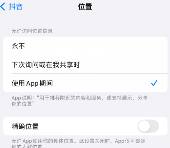 新城apple服务如何检查iPhone中哪些应用程序正在使用位置