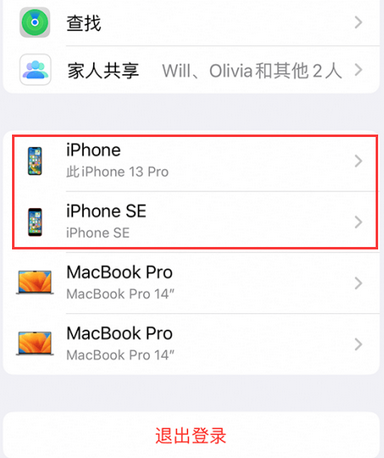 新城苹新城果维修网点分享iPhone如何查询序列号