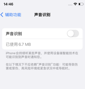 新城苹果锁屏维修分享iPhone锁屏时声音忽大忽小调整方法