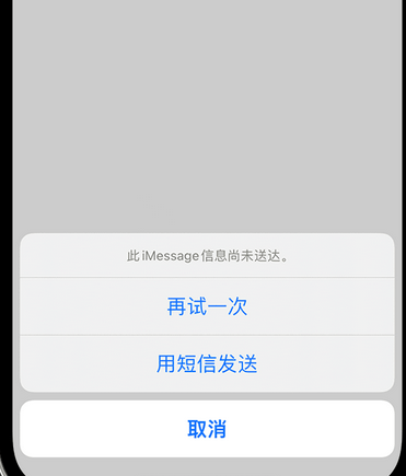 新城apple维修iPhone上无法正常发送iMessage信息