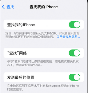 新城apple维修店分享如何通过iCloud网页查找iPhone位置 