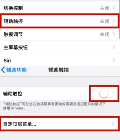 新城苹新城果维修网点分享iPhone快速返回上一级方法教程