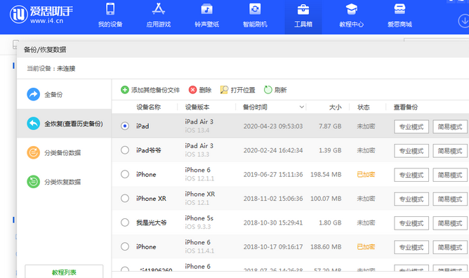 新城苹果14维修网点分享iPhone14如何增加iCloud临时免费空间