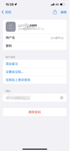 新城苹果14服务点分享iPhone14忘记APP密码快速找回方法 