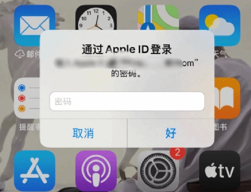 新城苹果设备维修分享无故多次要求输入AppleID密码怎么办 