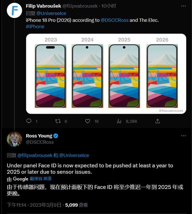 新城苹果手机维修分享:屏下Face ID有什么优势？iPhone何时会有屏下Face ID？ 