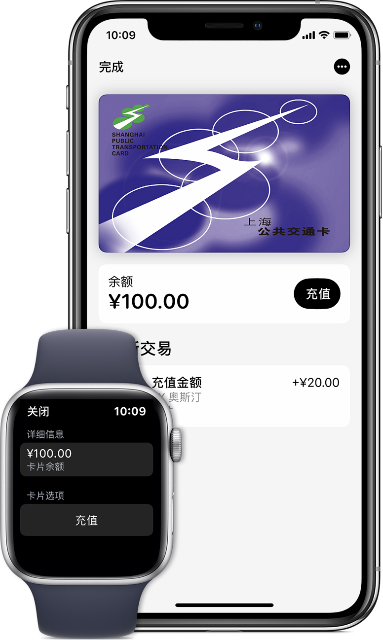 新城苹果手机维修分享:用 Apple Pay 刷交通卡有哪些优势？如何设置和使用？ 