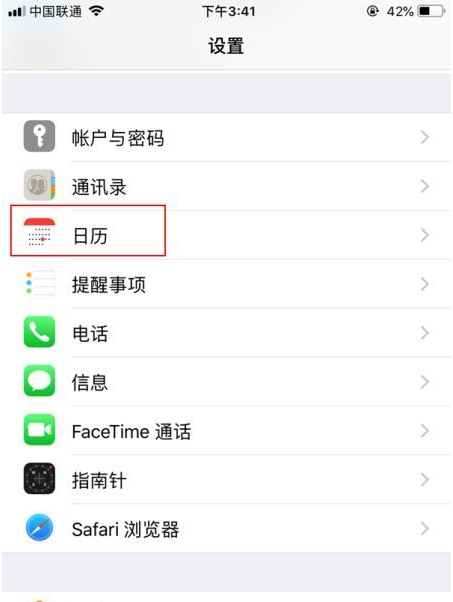 新城苹果14维修分享如何关闭iPhone 14锁屏上的农历显示 