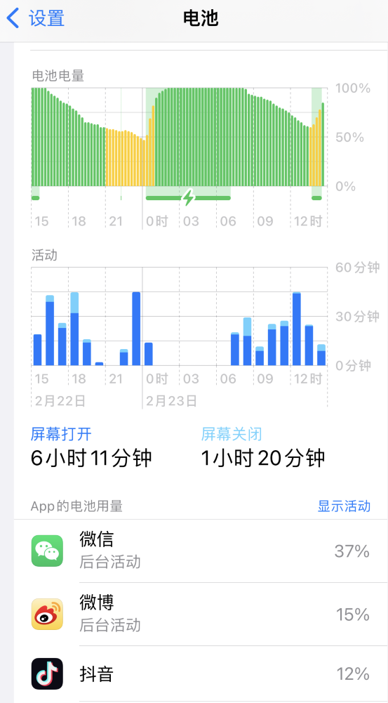 新城苹果14维修分享如何延长 iPhone 14 的电池使用寿命 