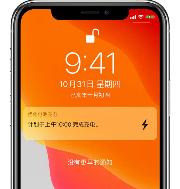 新城苹果手机维修分享iPhone 充不满电的原因 