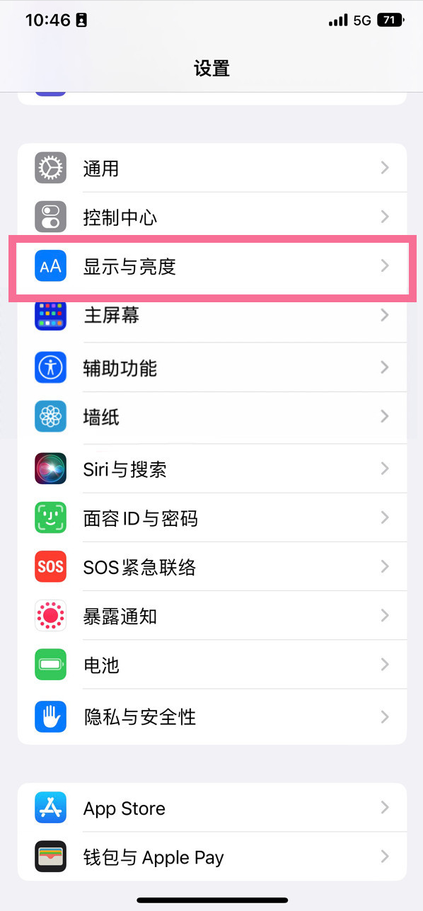 新城苹果14维修店分享iPhone14 plus如何设置护眼模式 