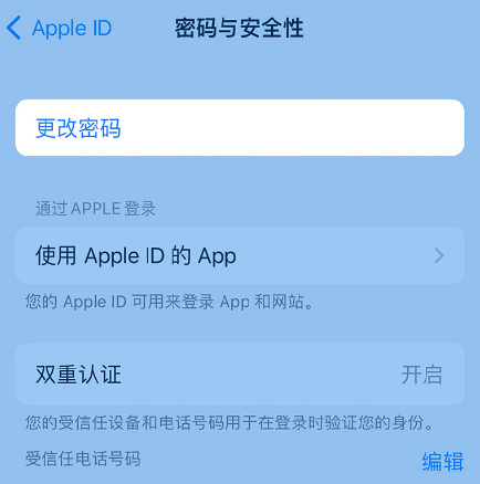 新城苹果14维修店分享如何在 iPhone 14 上重设密码 