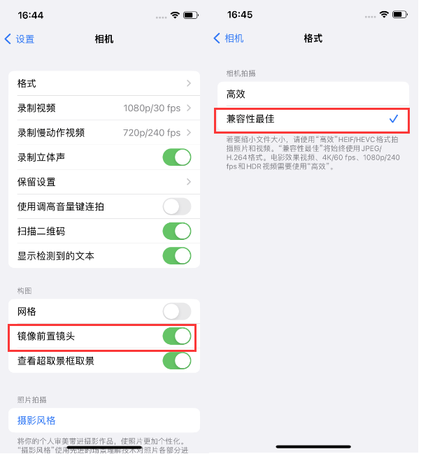 新城苹果14维修分享iPhone14到手后要做的设置 