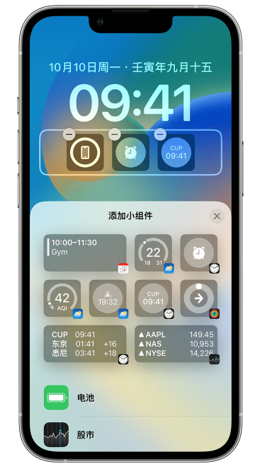 新城苹果维修网点分享iOS 16 如何在锁屏上添加小组件？点击无响应如何解决？ 