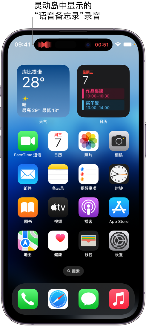 新城苹果14维修分享在 iPhone 14 Pro 机型中查看灵动岛活动和进行操作 