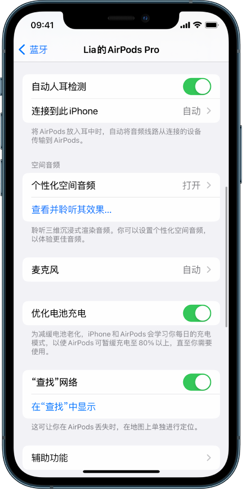 新城苹果手机维修分享如何通过 iPhone “查找”功能定位 AirPods 