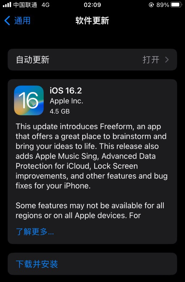 新城苹果服务网点分享为什么说iOS 16.2 RC版非常值得更新 