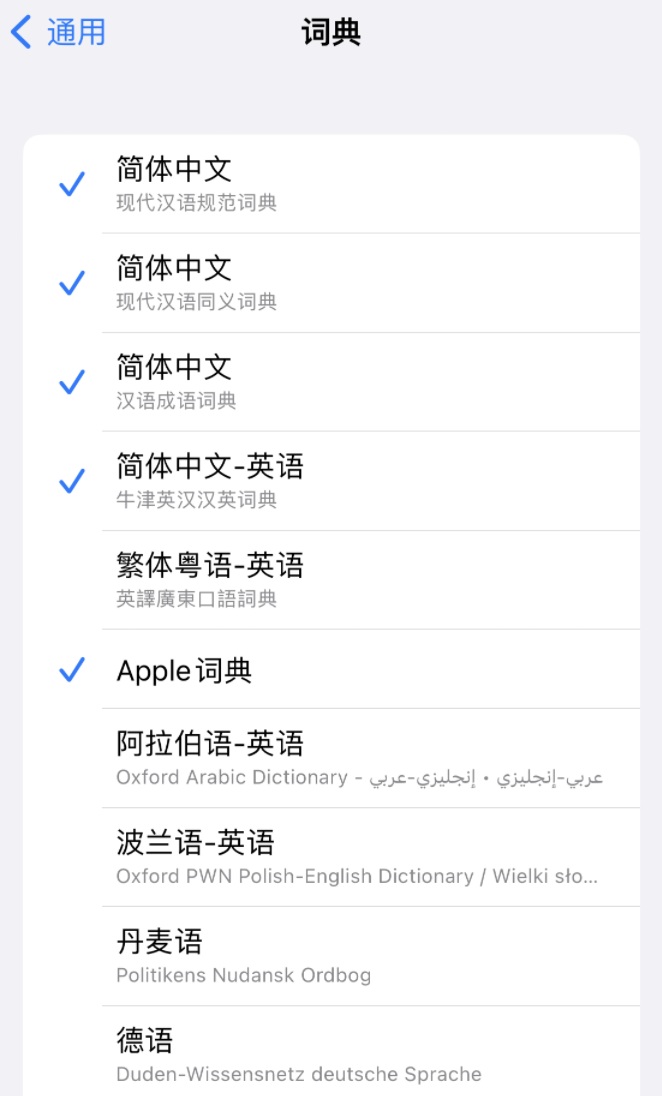 新城苹果14维修分享 iPhone 14 系列使用技巧：灵活运用“搜索”功能 