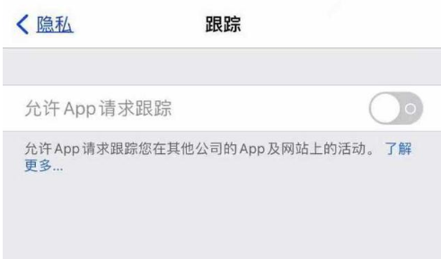 新城苹果13维修分享使用iPhone13时如何保护自己的隐私 