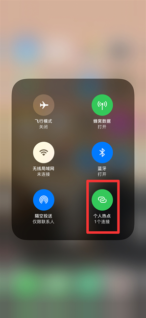 新城苹果手机维修分享查看iPhone手机几个人连接了热点方法教程 