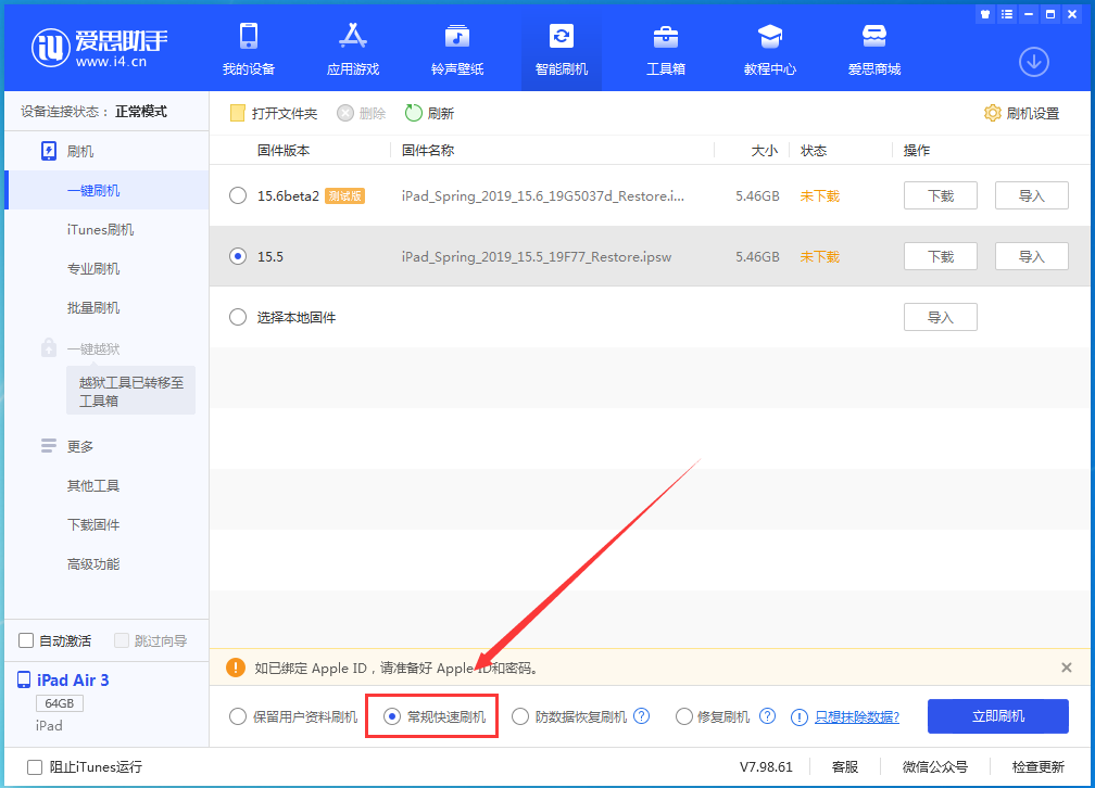 新城苹果手机维修分享iOS16 降级出现白苹果怎么办 