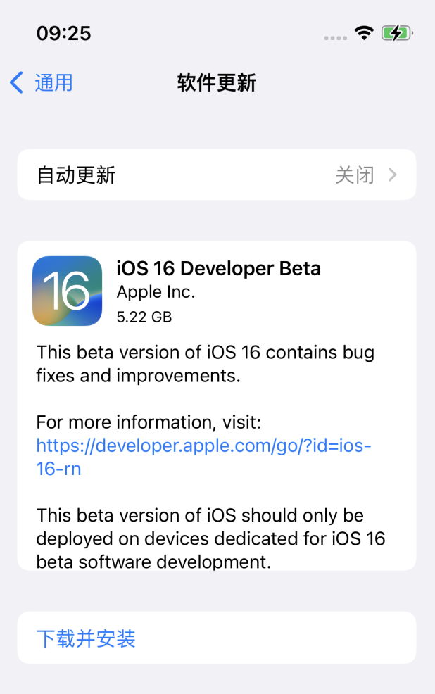 新城苹果手机维修分享iOS 16测试版值得升级吗 