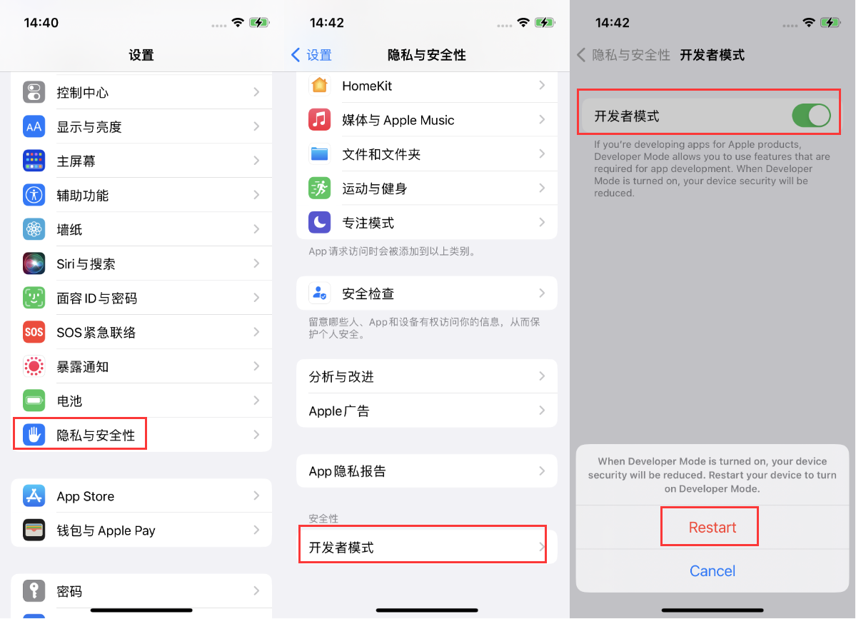 新城苹果手机维修分享iOS 16新增的开发者模式有什么用 