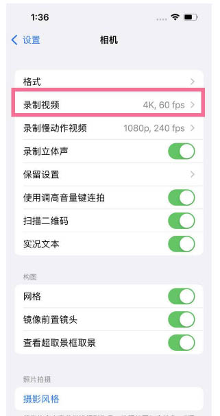 新城苹果13维修分享iPhone13怎么打开HDR视频 