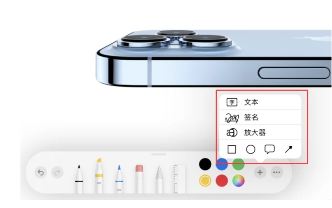 新城苹果手机维修分享如何在iOS 15中编辑PDF文档 