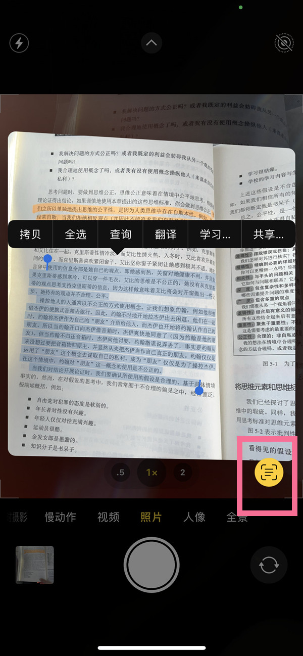 新城苹果手机维修分享iOS 15照片文字怎么提取 
