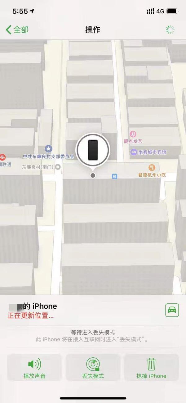 新城苹果13维修分享iPhone 13开启查找我的手机方法教程 
