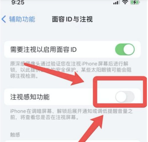 新城苹果13维修分享为什么iPhone 13来电铃声忽大忽小 