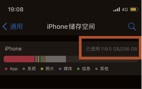 新城苹果13维修分享iPhone13如何查看剩余内存 