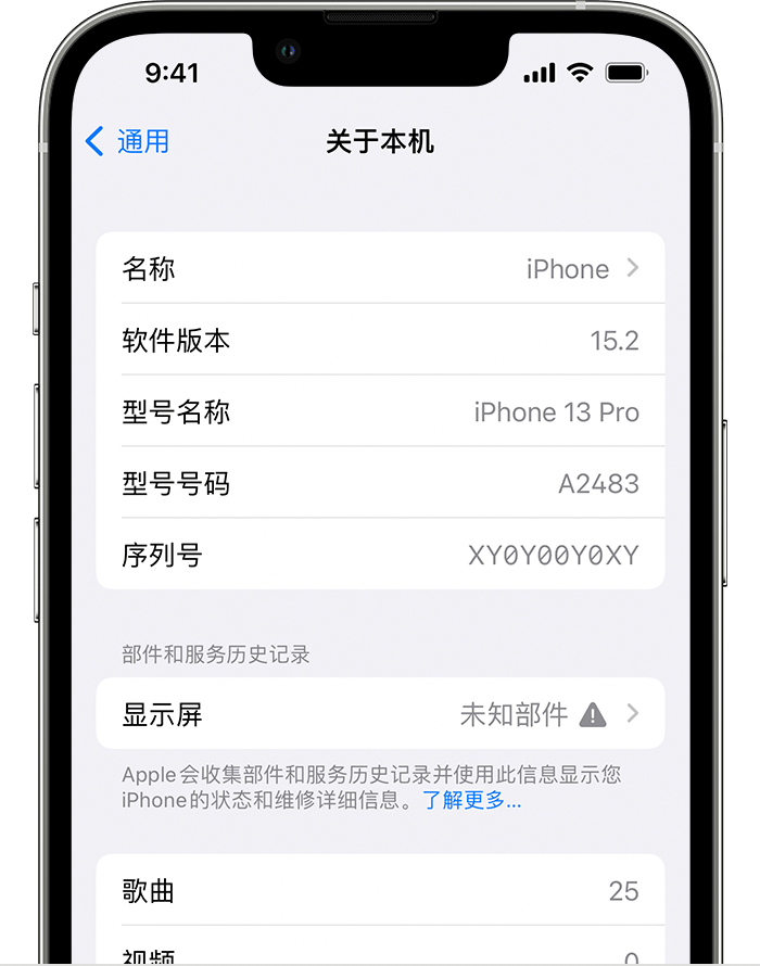 新城苹果手机维修分享iOS 15.2 重要细节更新 