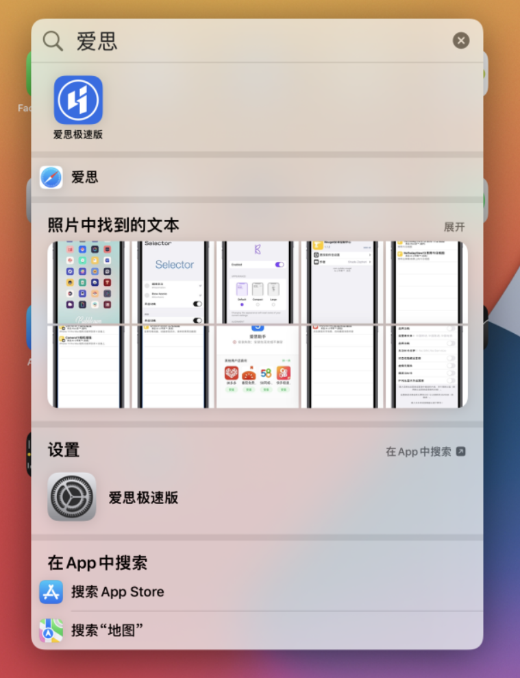 新城苹果手机维修分享小技巧 