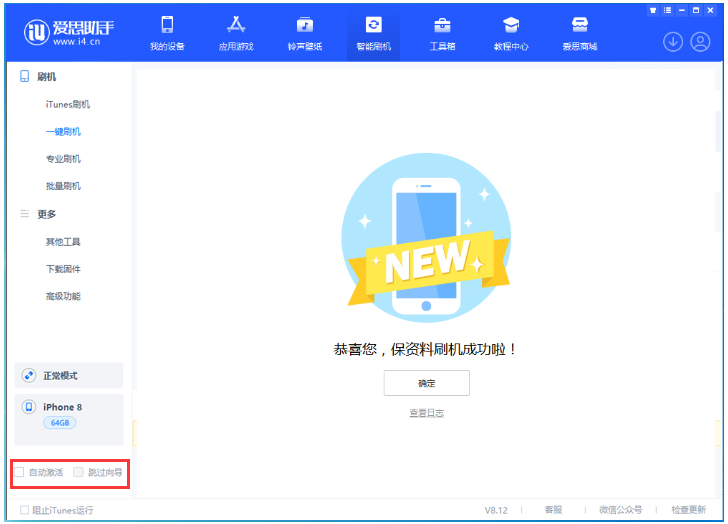 新城苹果手机维修分享iOS 16.7.1正式版升级 