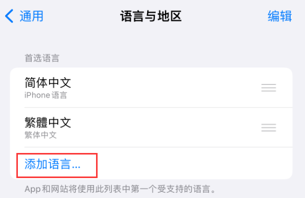 新城苹果手机维修分享在 iPhone 上使用 Safari 浏览器翻译网页 