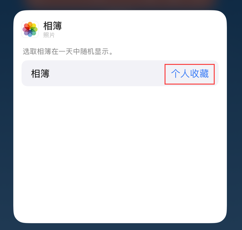 新城苹果手机维修分享iOS 17 小技巧 