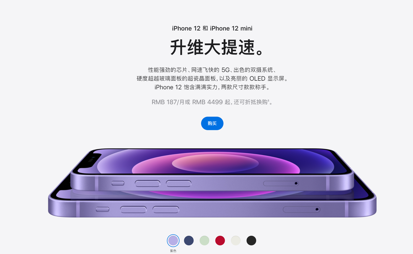 新城苹果手机维修分享 iPhone 12 系列价格降了多少 