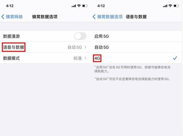 新城苹果手机维修分享iPhone使用5G更耗电吗 