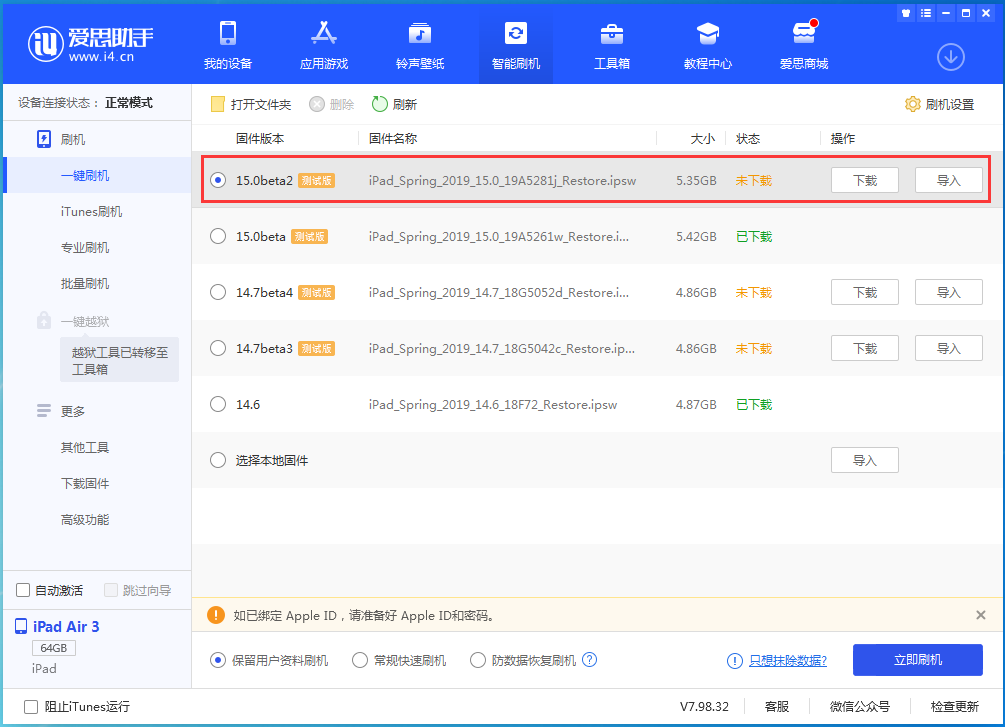 新城苹果手机维修分享iOS15 beta2修订版更新了什么内容 