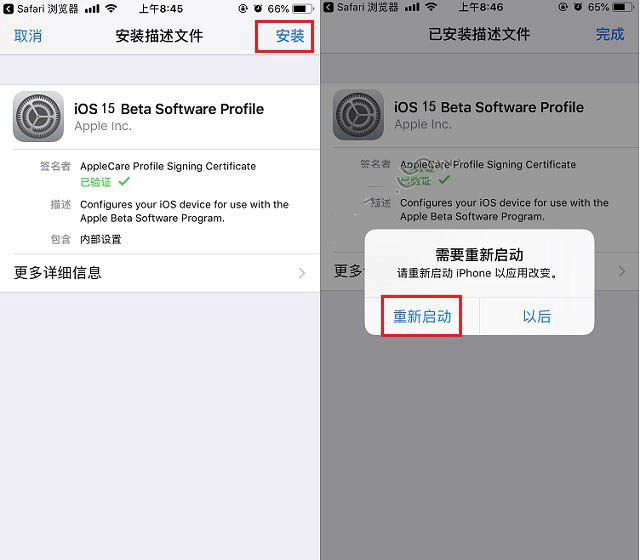 新城苹果手机维修分享iOS15 beta2修订版更新了什么内容 