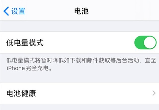 新城苹果手机维修分享苹果 iPhone 12 的省电小技巧 