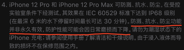 新城苹果手机维修分享为什么 iPhone 标明防水仍有可能进水损坏 