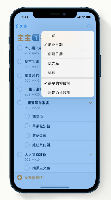 新城苹果手机维修分享iPhone 12 小技巧 