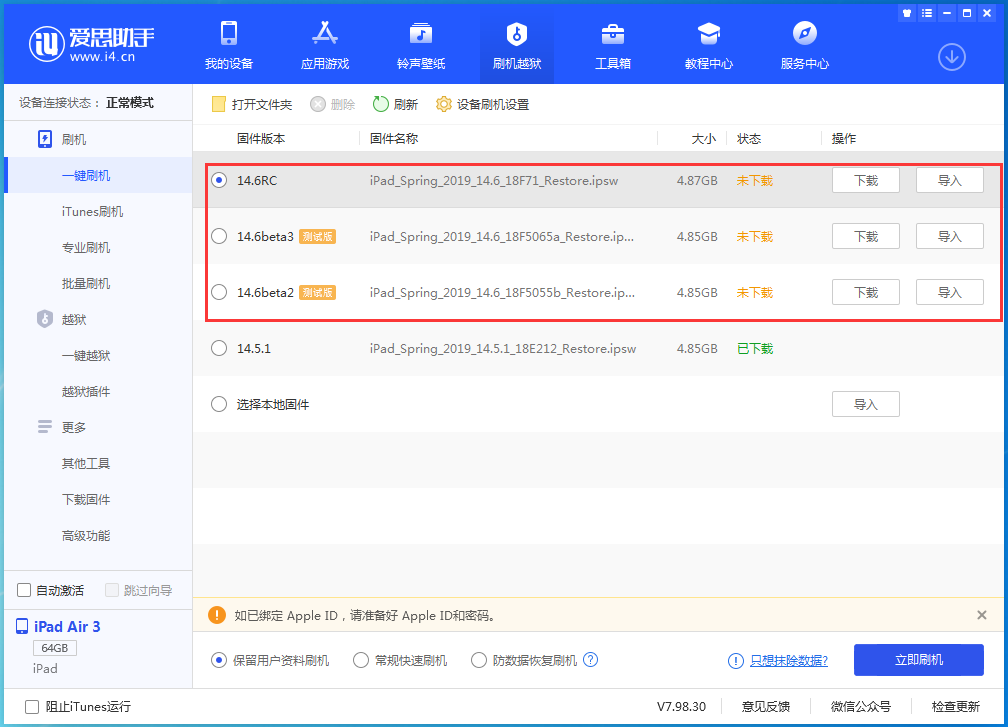 新城苹果手机维修分享升级iOS14.5.1后相机卡死怎么办 