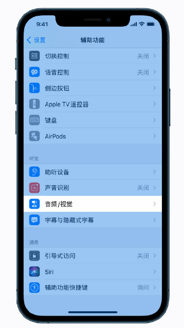 新城苹果手机维修分享iPhone 12 小技巧 