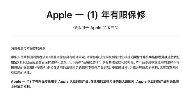 新城苹果手机维修分享苹果官翻机值得选购吗 