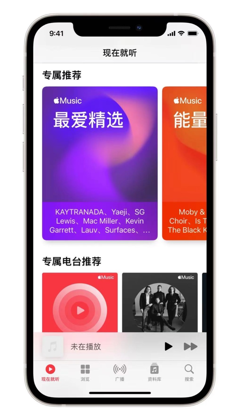 新城苹果手机维修分享iOS 14.5 Apple Music 新功能 